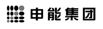 申能集團(tuán)（辦公室設(shè)計(jì)、辦公室裝修項(xiàng)目）